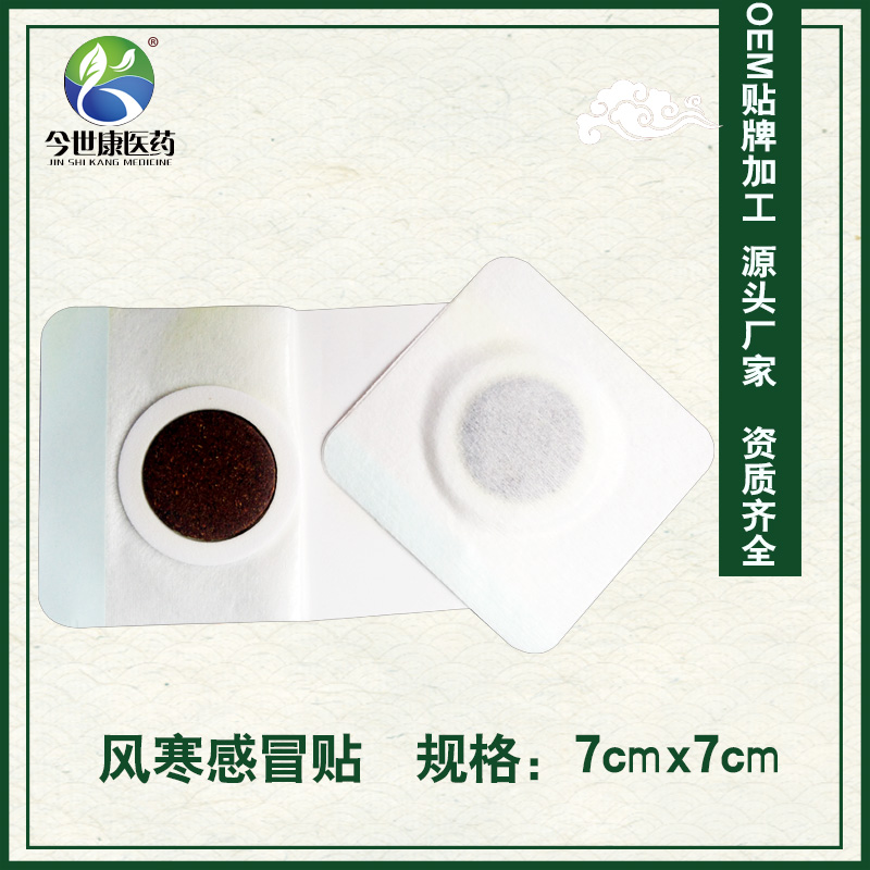 做貼牌代加工膏藥要注意什么？解析五個要點