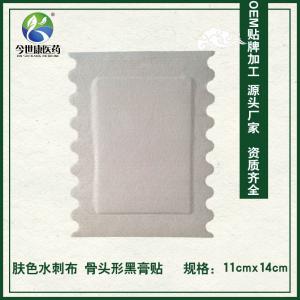 冬天怎么貼膏藥