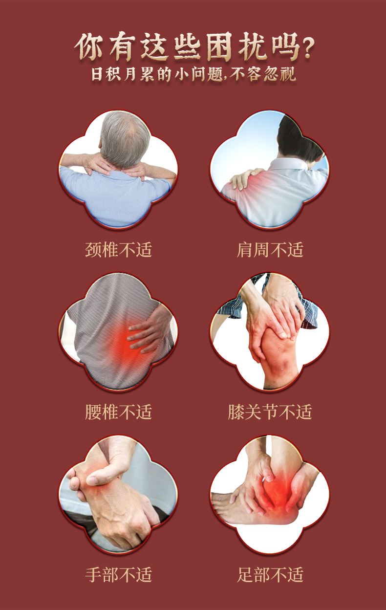 頸椎、腰椎、膝關節、手部、足部不適