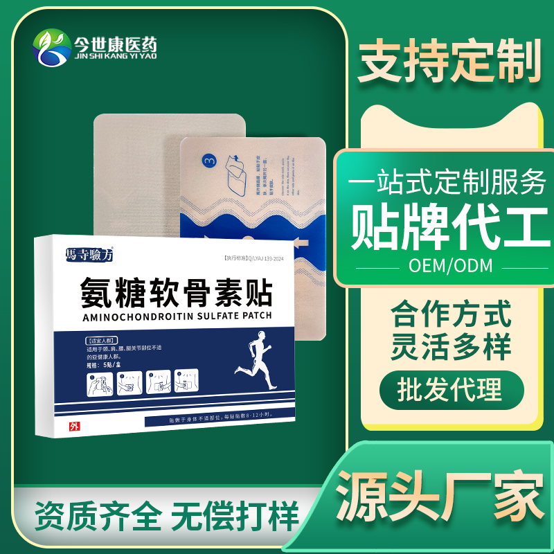 氨糖軟骨素貼